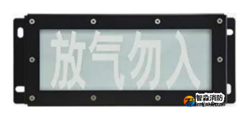 海灣GST-LD-8317H/W氣體釋放報警器 IP65