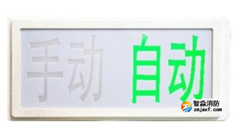GST-LD-8335H手動自動狀態(tài)指示燈