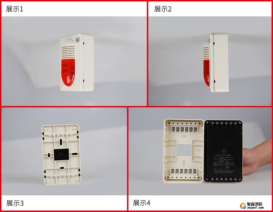 HX-100B/T火災聲光警報器細節(jié)